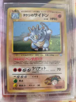 Pokemon Card Brock Rhydon Rizeros Gym Heroes Holo 1998 Japanese BGS Beckett 8.5 - Image 3