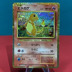 Pokemon Charmander 001/032 Classic: Charizard Holo Japanese Card NM - Image 1