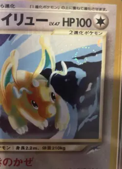 SWIRL 🌀Pokemon Light Dragonite Darkness and to Light Holo Rare #149 PSA 9 2001 - Image 2