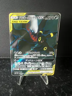 Umbreon & Darkrai GX 181/173 SR - sm12a TAG TEAM - Japanese - Pokemon TCG - NM - Image 1