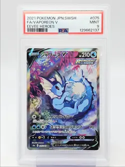 VAPOREON V 2021 POKEMON JPN SWSH EEVEE HEROES SUPER RARE 075/069 PSA 9 Q1980 - Image 1