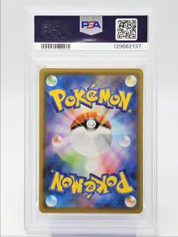 VAPOREON V 2021 POKEMON JPN SWSH EEVEE HEROES SUPER RARE 075/069 PSA 9 Q1980 - Image 2