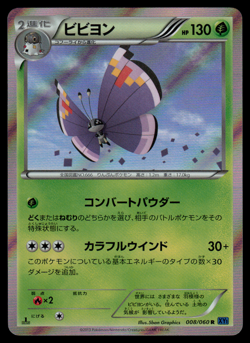 NM - Pokemon Japanese Vivillon [Elegant] 008/060 R Collection X XY1 Holo 1ST ED - Image 1