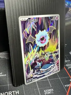 Woobat 116/086 SV11W: White Flare Art Rare Holo 60 HP Pokemon TCG Japanese - Image 3