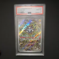 2024 POKEMON MAGNETON JP ART RARE #112 PSA 10 - Image 1