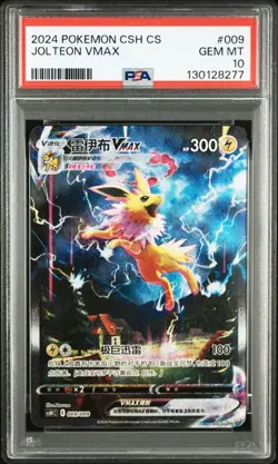 PSA 102024 Pokemon Jolteon VMAX 009/009 Simplified Chinese Eevee Gift Box - Image 1