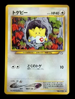 Pokemon Japanese Togepi Uncommon Neo Genesis No. 175 - Image 1