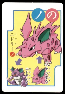 1999 Vending Machine Sticker Blastoise EVO / Nidoking EVO Fan Art Japanese Prism - Image 2