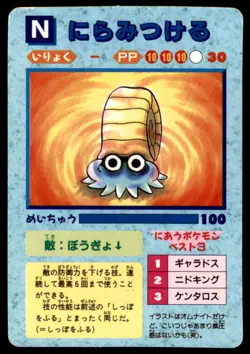 1999 Vending Machine Sticker Jigglypuff Lullaby Fan Art Japanese #65 Prism - Image 2
