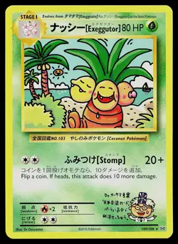 Pokemon Card - ナッシー[Exeggutor] Evolutions 109/108 Secret Rare - Image 1