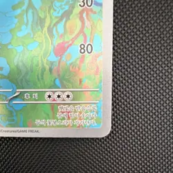 Pokemon Ivysaur AR Full Art Holo 167/165 sv2a: Card 151 Stage 1 Korean 100 HP - Image 4