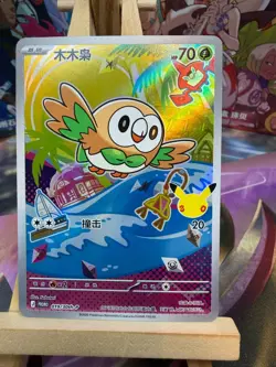 Rowlet 019/30th-P Pokemon 30th Anniversary First Partner Promo Card Chinese - Image 1