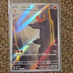 Pokemon Charmeleon Sv2a Card 151 169/165 Art Rare Holo Stage 1 100 HP Japanese - Image 1