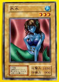 Ice Water 20848593 TCG Yugioh Konami Card Japanese b - Image 1