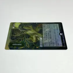 Natural Order (JP Alternate Art) Strixhaven: Mystical Archives Foil - Image 3