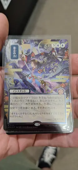 Force Of Will silver scroll Japanese art - Image 1
