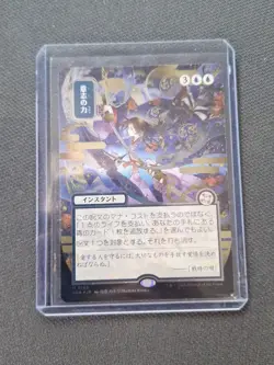 Force Of Will silver scroll Japanese art - Image 2
