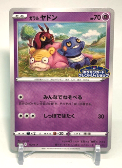 Galarian Slowpoke Pokemon Card 172/S-P Promo TCG Nintendo Japanese From Japan - Image 1