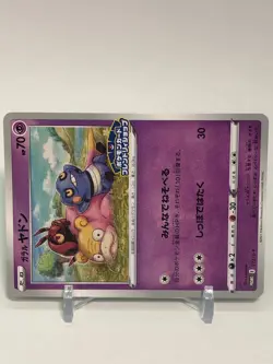 Galarian Slowpoke Pokemon Card 172/S-P Promo TCG Nintendo Japanese From Japan - Image 2