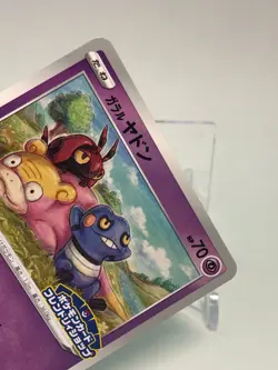Galarian Slowpoke Pokemon Card 172/S-P Promo TCG Nintendo Japanese From Japan - Image 3