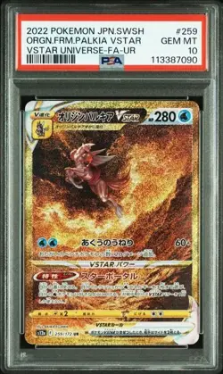 PSA 10&9 Sequential Palkia Dialga Giratina Arceus UR VSTAR Universe Pokemon JP - Image 2