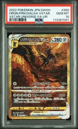 PSA 10&9 Sequential Palkia Dialga Giratina Arceus UR VSTAR Universe Pokemon JP - Image 3