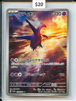2024 Pokemon Latios #070/064 sv7a AR Japanese Holo - Image 1