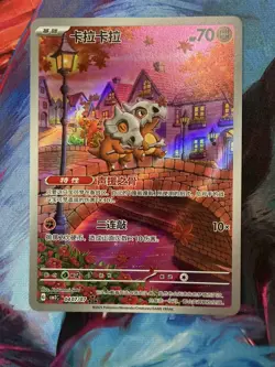 Pokemon Chinese Exclusive Cubone Full Art Holo Gem Pack Vol.3 0407/07 US Seller - Image 1