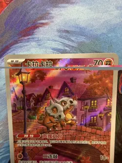 Pokemon Chinese Exclusive Cubone Full Art Holo Gem Pack Vol.3 0407/07 US Seller - Image 3