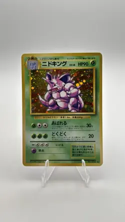 Nidoking (No. 034) - Pokemon Japanese Expansion Pack - Holo Rare - Image 1