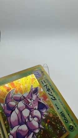Nidoking (No. 034) - Pokemon Japanese Expansion Pack - Holo Rare - Image 4