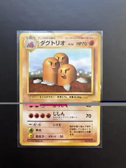 Pokemon Diglett Dugtrio No.051 Japanese Base Set WOTC Vintage Rare LP - Image 1