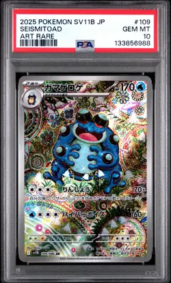 2025 POKEMON JPN SV11B-BLACK BOLT ART RARE #109 SEISMITOAD PSA 10 - Image 1