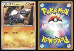 Drilbur 040/069 Dark Rush Pokemon Card Japanese 2011 LP - Image 1