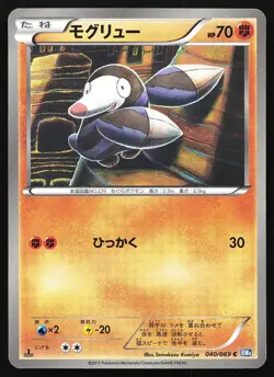 Drilbur 040/069 Dark Rush Pokemon Card Japanese 2011 LP - Image 2