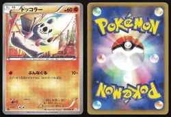 Timburr 034/052 Psycho Drive Pokemon Card Japanese 2011 LP - Image 1