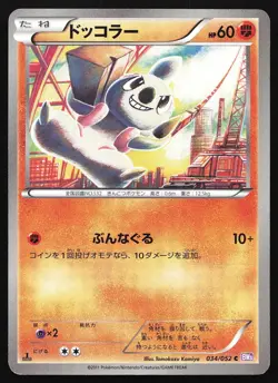 Timburr 034/052 Psycho Drive Pokemon Card Japanese 2011 LP - Image 2