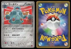 Bronzong 044/059 Red Flash Pokemon Card Japanese 2015 LP - Image 1