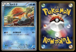Binacle 020/078 Awakening Psychic King Pokemon Card Japanese 2016 LP - Image 1