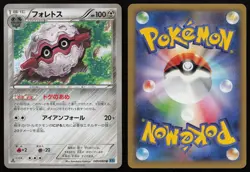 Forretress 049/080 Wild Blaze Pokemon Card Japanese 2014 LP - Image 1