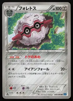 Forretress 049/080 Wild Blaze Pokemon Card Japanese 2014 LP - Image 2
