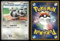 Pidove 050/059 Freeze Bolt Pokemon Card Japanese 2012 LP - Image 1