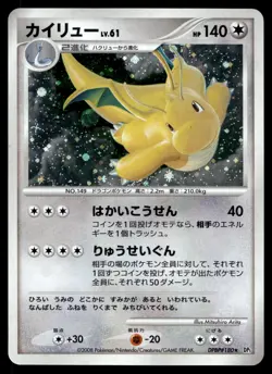 Japanese - Dragonite - #DPBP180 - Pokemon Card - DP5 - Image 1