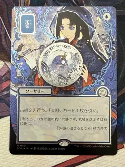 Preordain (JP Alternate Art) (Silver Scroll Foil) Secrets of Strixhaven Archive - Image 1