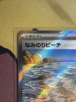 2026 Pokemon Japanese M4 Ninja Spinner Surfing Beach 112/083 SR - Image 3