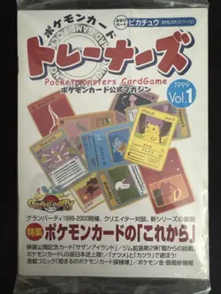 1999 Japanese Pokemon Trainer Magazine Volume 1 FACTORY SEALED - Image 1