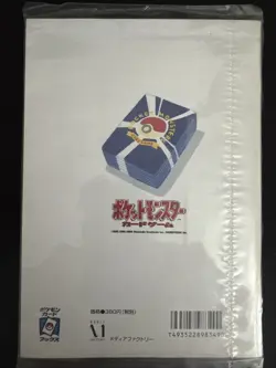 1999 Japanese Pokemon Trainer Magazine Volume 1 FACTORY SEALED - Image 2