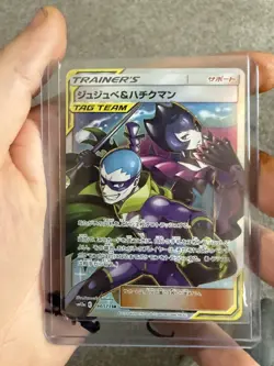 Bellelba & Brycen Man SR 194/173 SM12A Japanese Pokemon Tag All Stars - Image 1