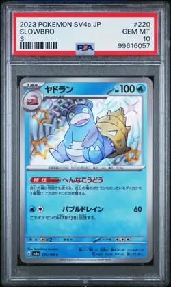 Slowbro Pokemon 2023 sv4a Shiny Treasure ex S Japanese 220/190 PSA 10 - Image 1