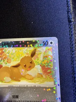Pokemon TCG Eevee Star Pattern Holo 0403/07 CBB4C S-Chinese Gem Pack Vol. 4 - Image 3